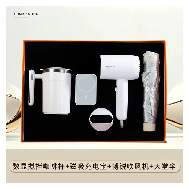 แก้วคนอัตโนมัติ พร้อม พาวเวอร์แบงก์แม่เหล็ก พร้อม POREE Hair Dryer พร้อม Paradise ร่มพับ