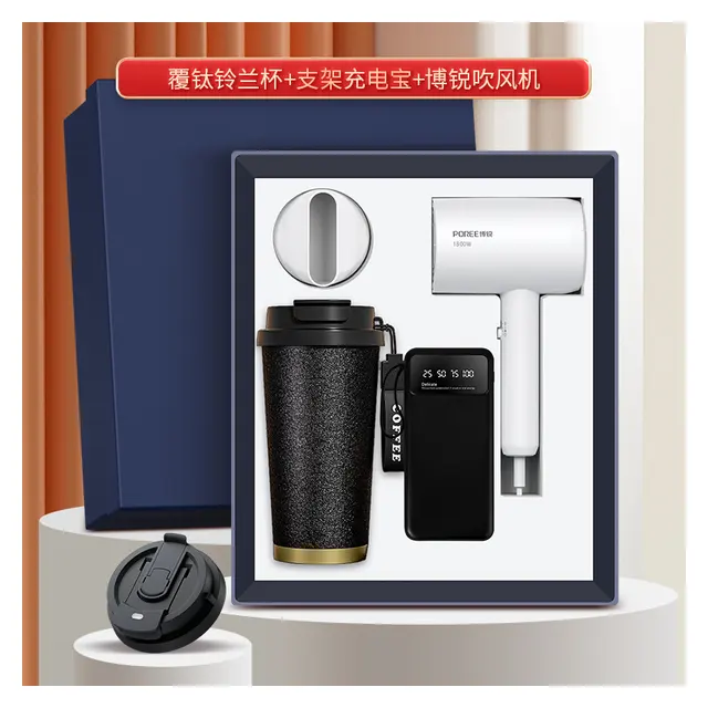 แก้วไทเทเนียม พร้อม POREE Hair dryer พร้อม พาวเวอร์แบงก์