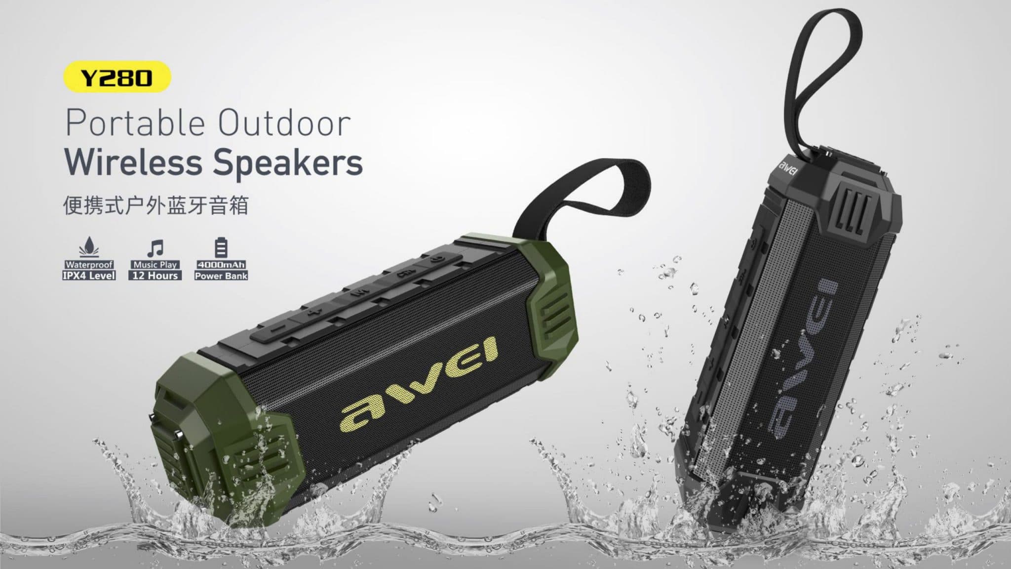 Awei Portable Outdoor Wireless Speakers Y280